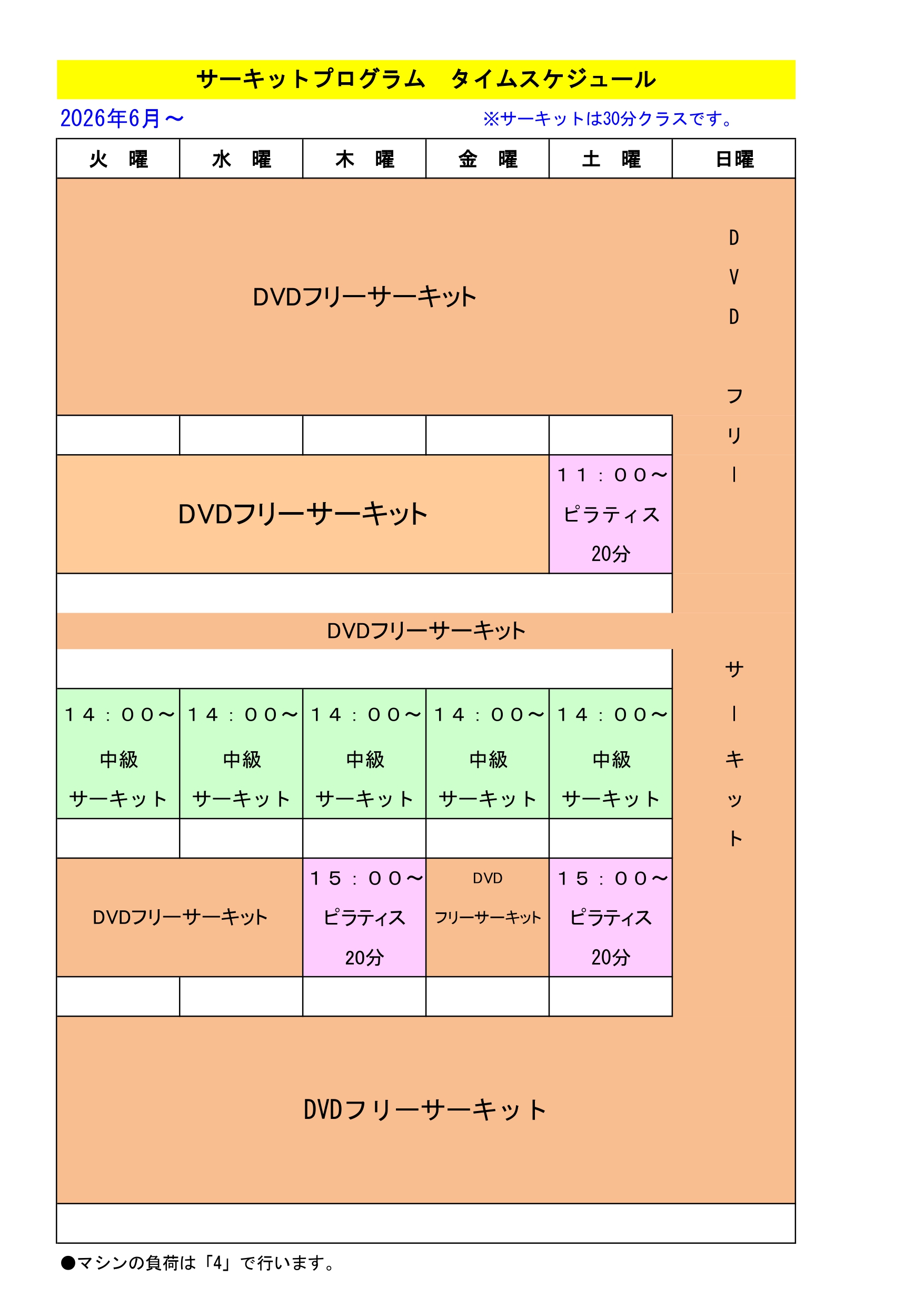 コンビニフィットネス碧南｜運動不足・肩こり・腰痛・メタボ解消に最適なアットホームなフィットネスジム｜