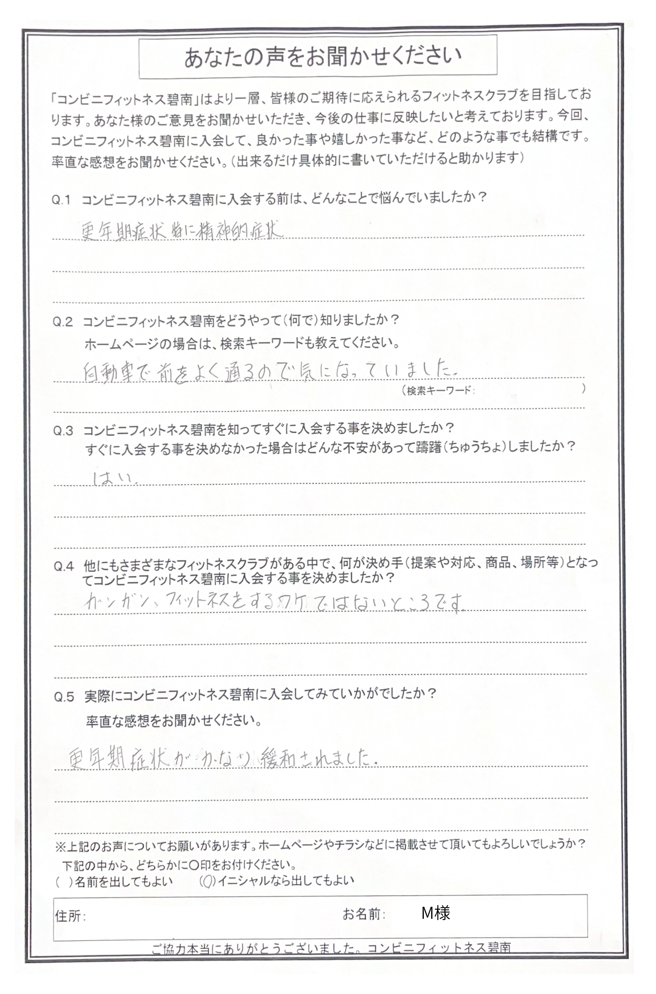 コンビニフィットネス碧南|運動不足・肩こり・腰痛・メタボ解消に最適なアットホームなフィットネスジム|