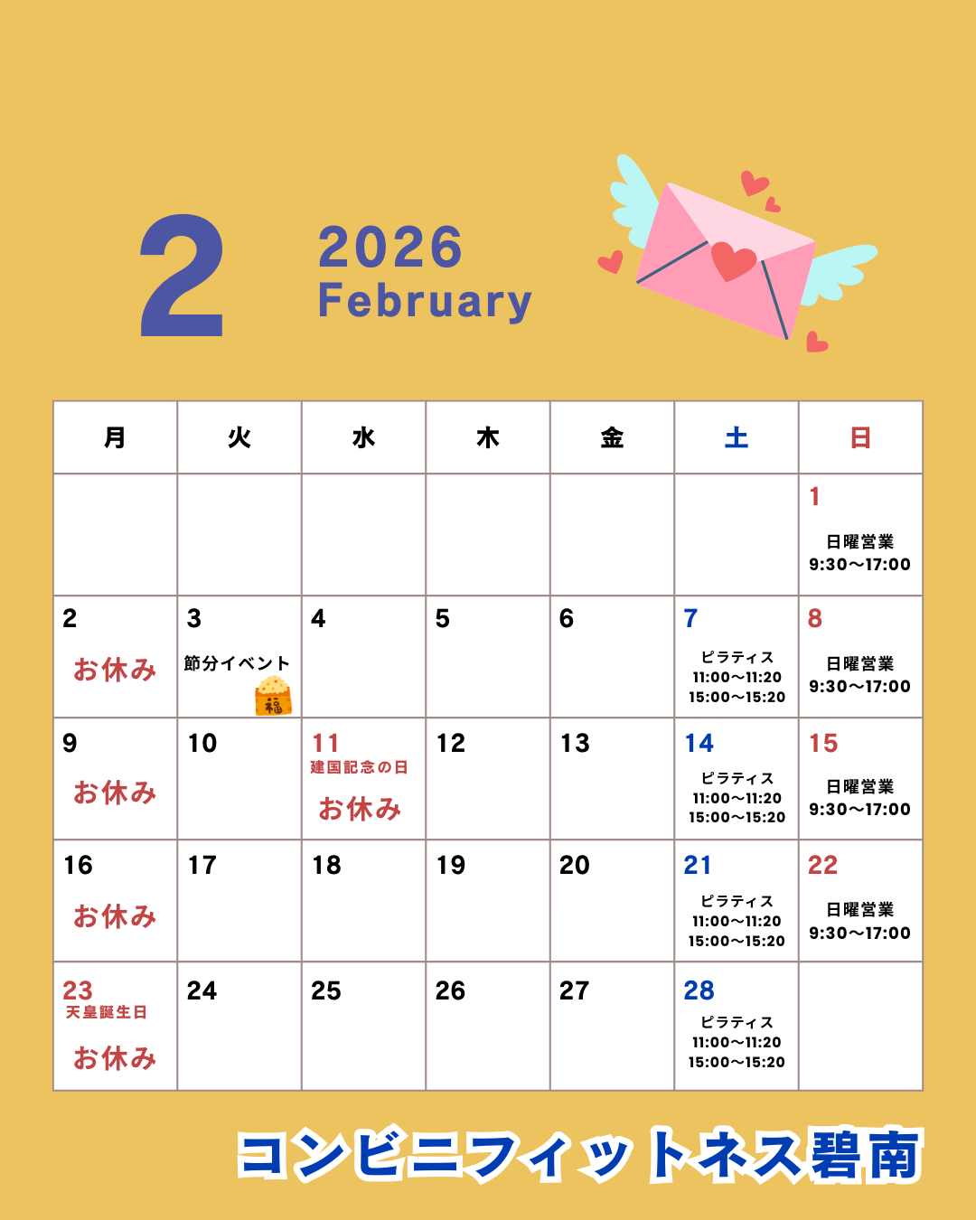 コンビニフィットネス碧南｜運動不足・肩こり・腰痛・メタボ解消に最適なアットホームなフィットネスジム｜