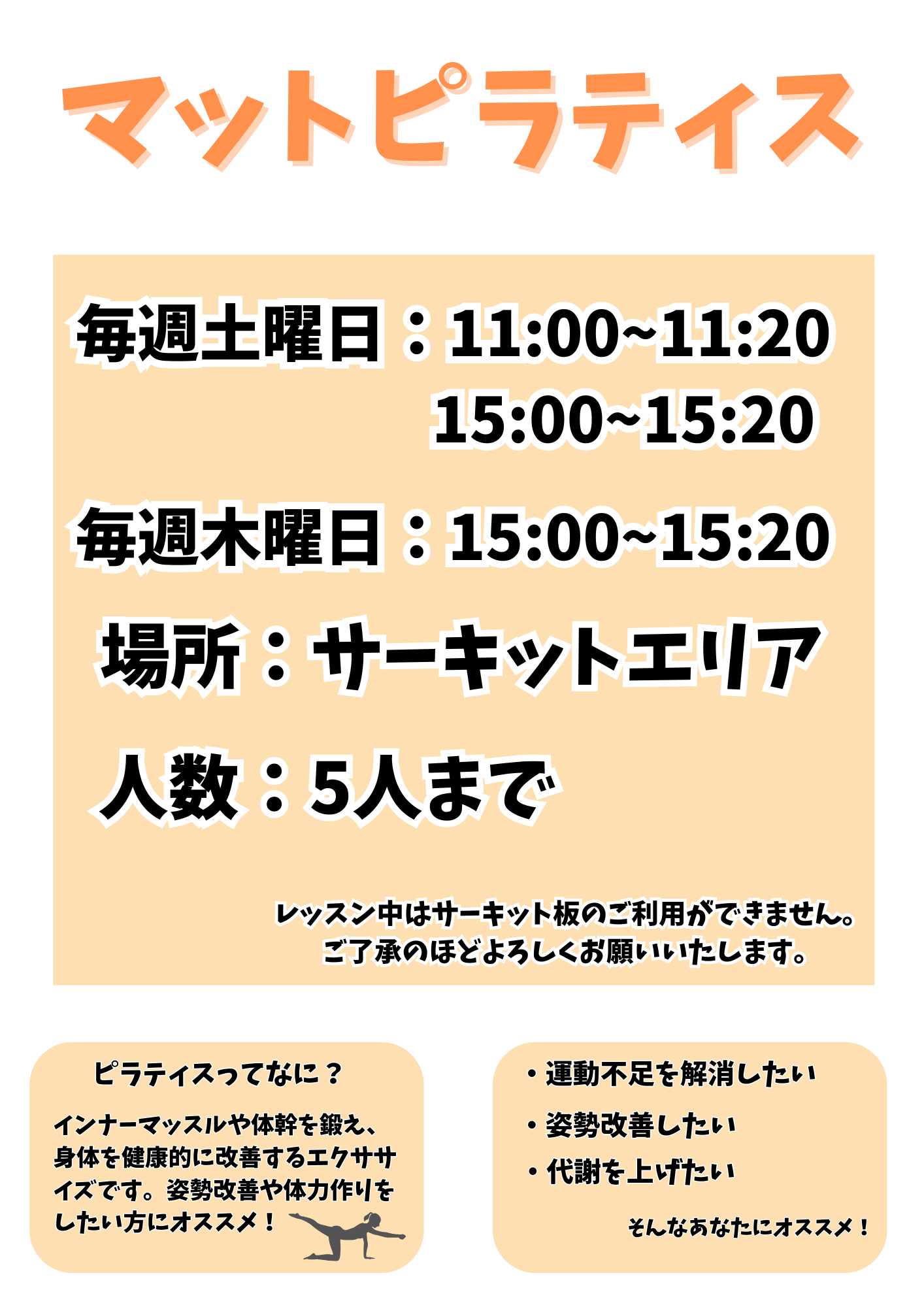 コンビニフィットネス碧南｜運動不足・肩こり・腰痛・メタボ解消に最適なアットホームなフィットネスジム｜